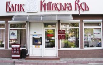 Менеджер Киевской Руси присвоил $44 миллиона &ndash; СБУ