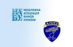 МВС та Незалежна асоціація банків України підписали меморандум про співробітництво