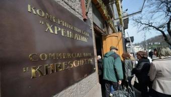 З банку &laquo;Хрещатик&raquo; було виведено активи вартістю щонайменше 3 млрд грн - ФГВФО (інфографіка)