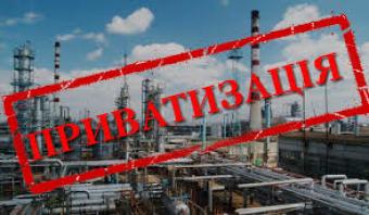 Рада одобрила массовую приватизацию