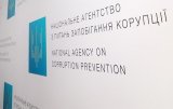 На посаду звільненого з НАПК Радецького претендує 16 осіб