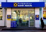 Райффайзен Банк Аваль заработал миллиард гривен прибыли