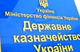 Казначейство начало обнародовать реестр выполнения судебных решений