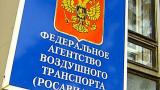 Росавіація анулювала ліцензії у двох авіаперевізників
