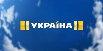 &laquo;Сегодня Мультимедиа&raquo; выделит 30 млн грн беспроцентного займа ТРК &laquo;Украина&raquo; Ахметова