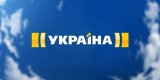 &laquo;Сегодня Мультимедиа&raquo; выделит 30 млн грн беспроцентного займа ТРК &laquo;Украина&raquo; Ахметова