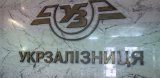 Счетная палата заявила о большом количестве вопросов к "Укрзализныце"