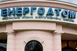 Енергоатом оголосив тендер на будівництво &laquo;ядерного&raquo; сховища під Чорнобилем
