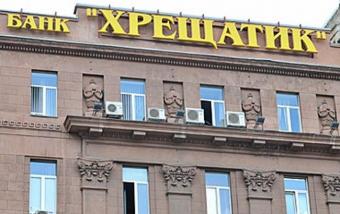 Банк &laquo;Хрещатик&raquo; выдал более 40 млн долларов кредитов по поддельным документам, - ГПУ