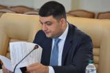 Гройсман анонсировал создание Службы финрасследований в 2017 году