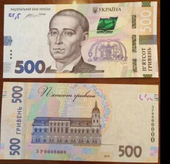 Нові п'ятисотки не приймає жоден термінал