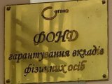 ФДМУ продав у січні держвласності на 15 мільйонів