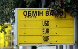 У киянина в липовому обміннику вкрали $50 тисяч