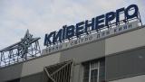 &laquo;Київенерго&raquo; Ахметова підрахувало борги столичних споживачів за електроенергію