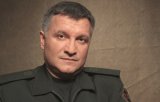 Аваков збільшив розміри коштів на списання майна у випадку диверсій