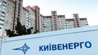 &laquo;Київенерго&raquo; Ахметова каже, що Київ заборгував понад 1 мільярд гривень