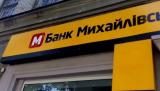 Гроші вкладникам &laquo;Михайлівського&raquo; повернути буде важко, але вихід є, &ndash; економіст