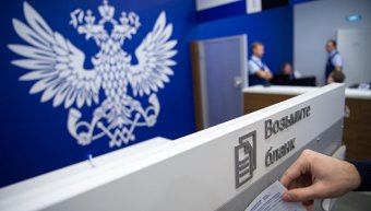 &laquo;Пошта Росії&raquo; і ФТС запустили технологію віддаленого митного контролю
