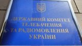 Книжная коррупция: начальник отдела Госкомтелерадио получил подозрение
