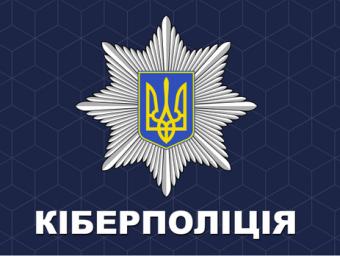 Киберполиция рассказала, как не стать жертвой вируса-вымогателя WCry