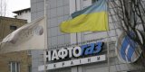 &laquo;Нафтогаз&raquo; закриє свій офіс в Росії