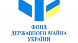 Фонд держмайна шукає радників для продажу 6 великих держпідприємств