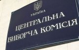 Порошенко підписав подання на призначення нових членів ЦВК