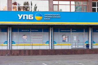Нацбанк дозволив банку УПБ вивести 120 млн і &laquo;кинути&raquo; 12 банків, - ЗМІ