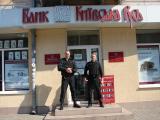 ФГВФО пропонує НБУ ліквідувати банк &laquo;Київська Русь&raquo;