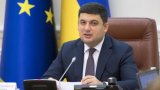 Гройсман відмовився підвищувати тарифи на газ не дивлячись на тиск МВФ - ЗМІ
