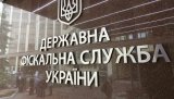 ГФС с начала года обнаружила сомнительные операции на 6 миллиардов гривен