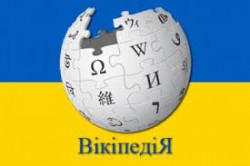Українська Вікіпедія щоденно по півгодини бастуватиме проти нових законів