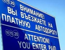 Three highways to go into concession