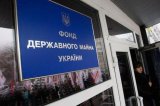 ФГИ планирует запустить приватизацию госимущества по новому закону уже в апреле