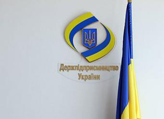 КМУ пропонує ліквідувати Держпідприємництво