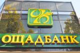 Угода з продажу &laquo;Ощадбанку&raquo; в Україні зірвалася через липецьку фабрику Рошен - змі