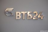 Russian VTB Disbursed $12 Bln Loan to One of Poorest Countries by Mistake