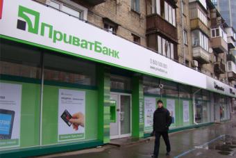 ПриватБанк переходит на спецрежим работы