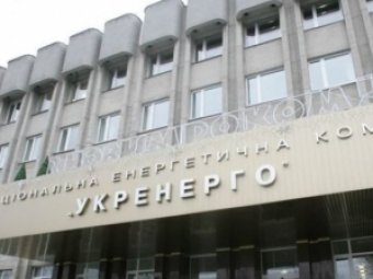 &laquo;Укренерго&raquo; презентував електронну аукціонну платформу