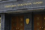 ГПУ объявила в розыск Азарова и Арбузова