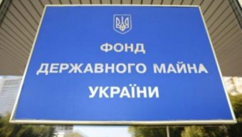 ФГИ анонсировал большую приватизацию