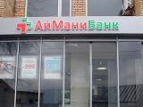 ЦБ отозвал лицензию у Айманибанка