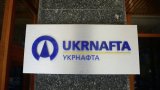 Справа &laquo;Укрнафти&raquo;: суд визнав недійсними договори на 3 мільярди