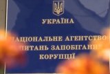 НАПК усилит защиту э-деклараций от любых вмешательств