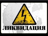 Держзембанк буде ліквідовано