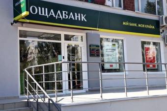 У ході анексії Криму з Ощадбанку вивезли 300 кг золота