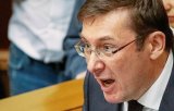 Проти Луценка почнуть розслідування про фальсифікацію справ