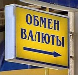 Tax on currency exchange already possible in October