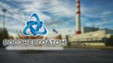 &laquo;Росэнергоатом&raquo; в 2016 году нарастил выручку на 7% &mdash; до 279,47 млрд рублей