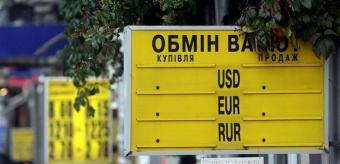 НБУ планує встановити вимоги до прозорості структури валютообмінних установ як до банків
